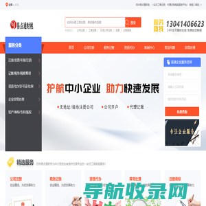 苏州代办注册公司
