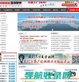 五金行业ERP