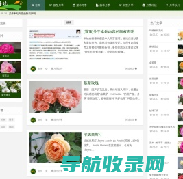 月季坑