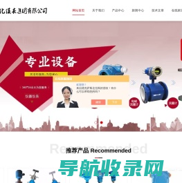 上海自动化仪表有限公司