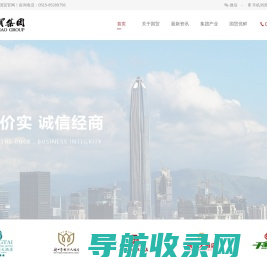 东台国贸集团