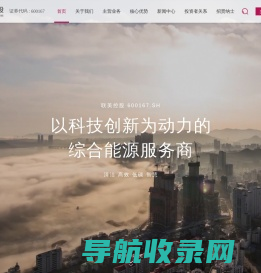 联美控股