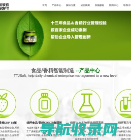 绿环智能制造
