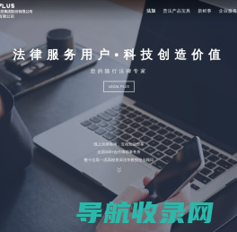 北京法和数字科技集团股份有限公司