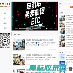 ETC科普君