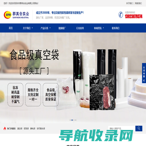 河南食品网：河南糖烟酒水副食品快消品招商代理网国内专业的名牌食品饮料加盟最新新闻资讯信息服务网站