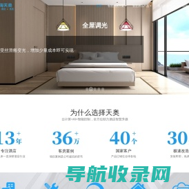 上海天奥信息科技有限公司