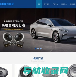 天津真美联合电子股份有限公司