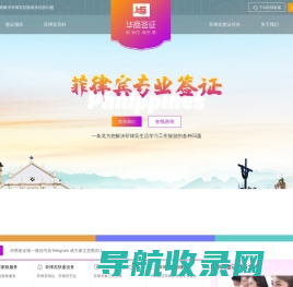 菲律宾签证