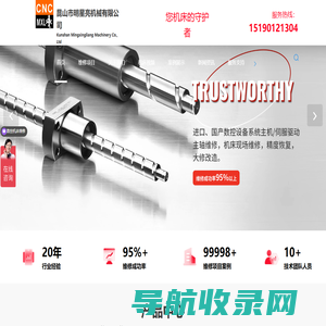 机床维修厂家