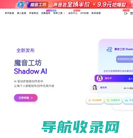 魔音工坊