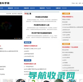 草根科学网