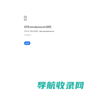 云搜网络
