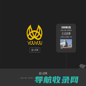 由由集团