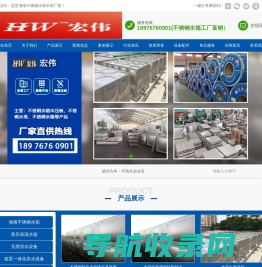海南不锈钢水箱