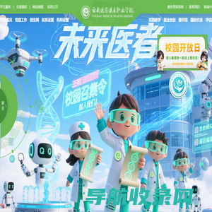 云南医药健康职业学院