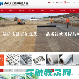 泰安现代塑料有限公司