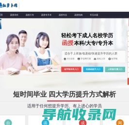 吉林省大学继续教育学院疑难问题答疑
