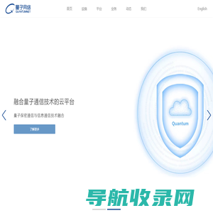国科量子通信网络有限公司