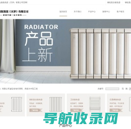 石墨烯散热器