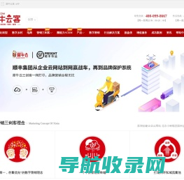 犀牛云客,企业数字化引擎！营销三剑客打造营销数字化和管理数字化平台