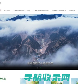 山西东大土壤科技股份有限公司