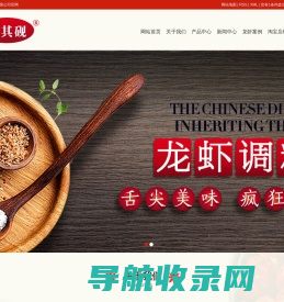 龙虾调料