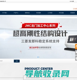 立式加工中心