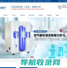 有机蒸汽吸附仪