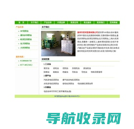 BP嘉实多润滑油