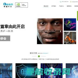 深圳市特盛科技有限公司