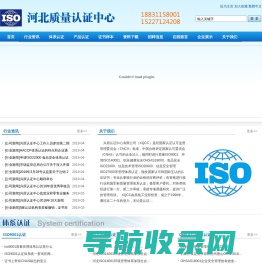 河北,石家庄,保定,沧州,廊坊,唐山,邢台,邯郸,承德,衡水ISO9001认证,ISO9000认证,河北iso9000认证