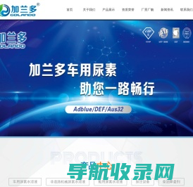 车用尿素厂家