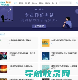 心理云平台