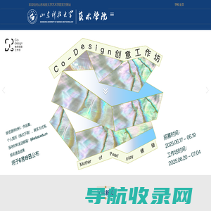 艺术学院