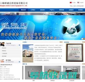 研盛自控设备