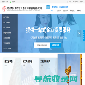 武汉楚天都市企业注册代理有限责任公司