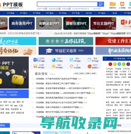 51PPT模板网