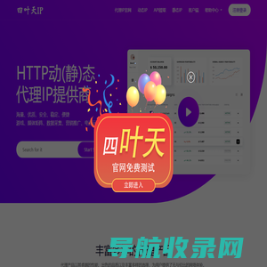 四叶天IP