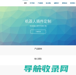 QQ插件