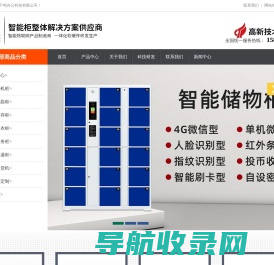 智能存包柜,电子寄存柜,文件柜生产厂家,储物柜直销,智能快递柜定制厂家,洛阳千鸣办公科技