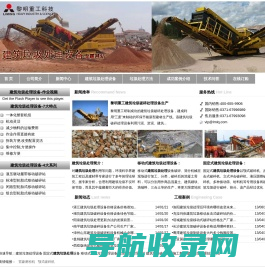我爱发明建筑垃圾破碎机,建筑垃圾处理设备,移动式反击破碎机,建筑垃圾处理工艺