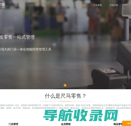 尺马