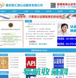 重庆CNAS认证★重庆CMA认证★重庆API认证★重庆GJB9001认证★重庆特种设备生产许可证★重庆CCC认证★重庆CCCF认证