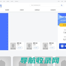 律师咨询