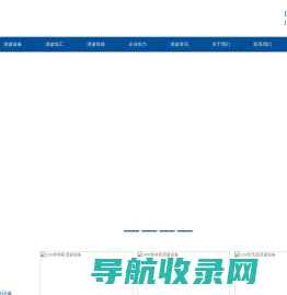 浸渗设备厂家