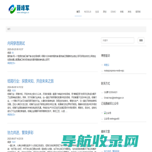 聂峰军笔记