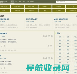 秒懂诗词
