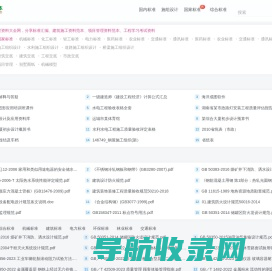 标准下载网