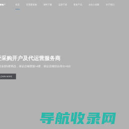 南京百度爱采购
